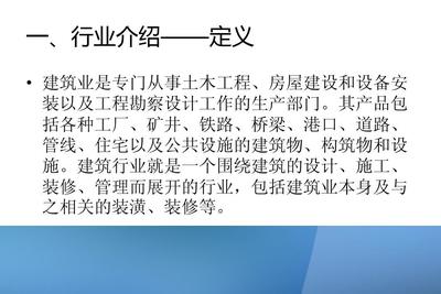延经开局纳税评估模型详解 外出施工建筑业（道路与桥梁）PPT讲义